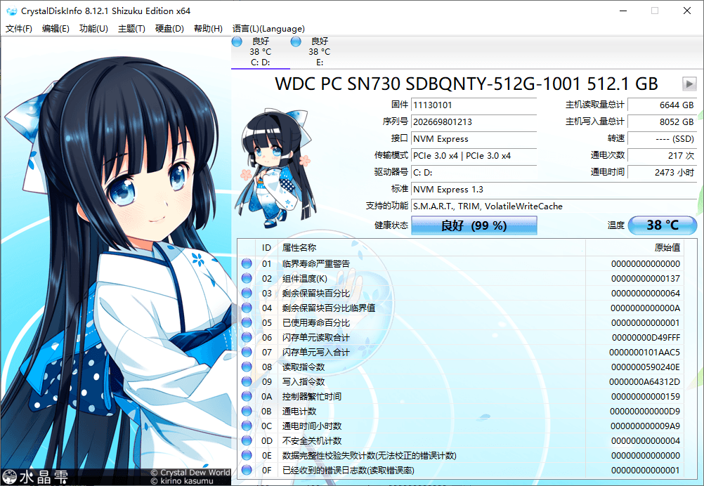 CrystalDiskInfo v9.9.1绿色版-站源网