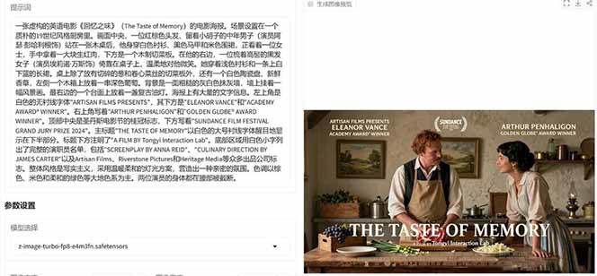 （17195期）Z-Image -照片级AI文生图神器ComfyUI一键整合包显存8G可用-站源网