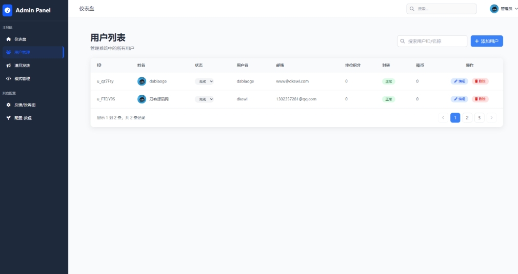 TQGame在线小游戏联机平台1.3.2联机双人生存游戏 双人游戏联机-站源网