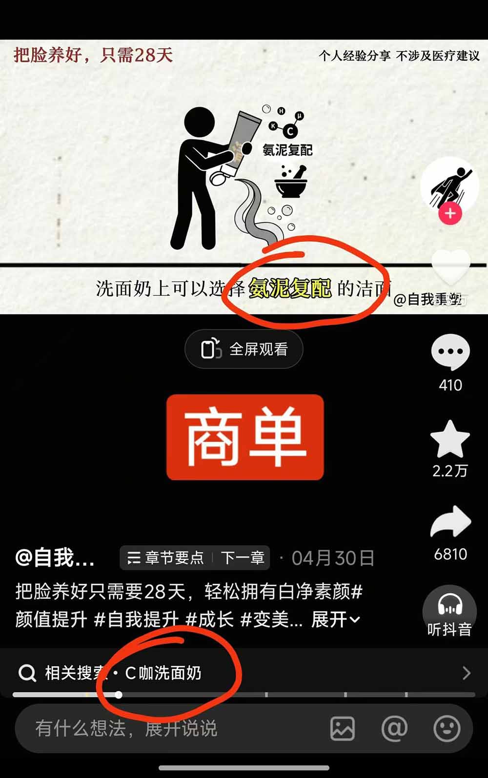 40w博主自我重塑AI思维动画教程，视频剪辑+抠图+音频+封面制作，接商单+独家精选收益-站源网