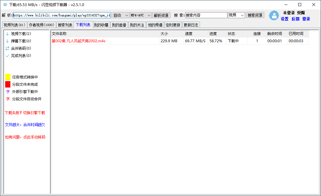 闪豆多平台视频下载器v20260605绿色版-站源网