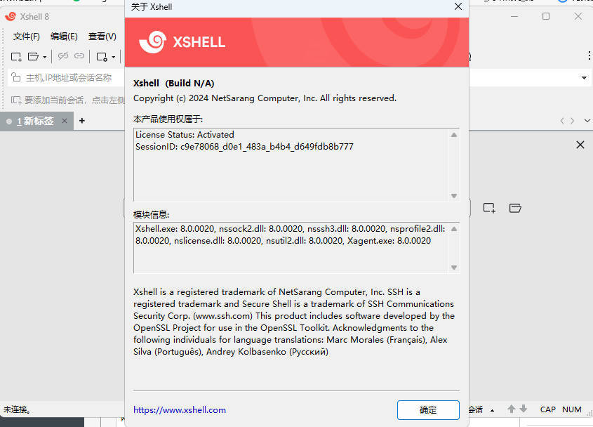 NetSarang Xshell 8 Build 0099p破解版-站源网
