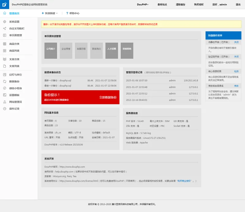 DouPHP微信小程序管理系统-站源网
