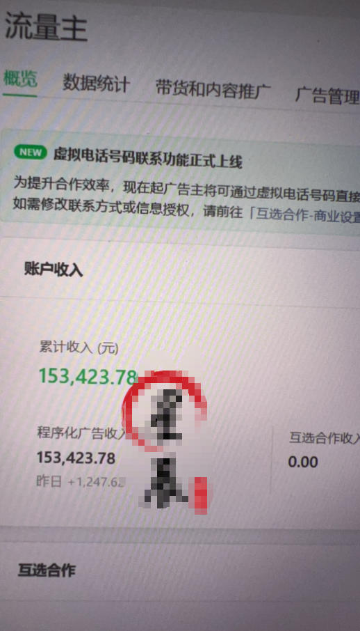 AI公众号高爆流量主项目玩法,2026最新Ai矩阵化被动收益,小白可直接复制,单账号日入500+-站源网
