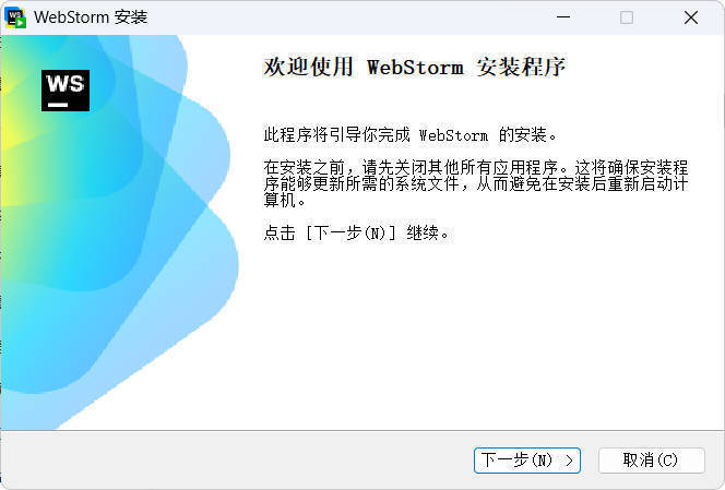 JetBrains WebStorm 2026.1.2高级版-站源网