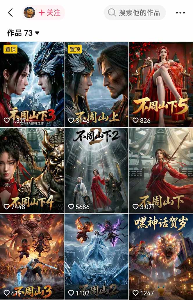 专业AI漫剧制作指南：工具+剧本+提示词+流量全流程，零基础也能玩转专业漫剧制作-站源网