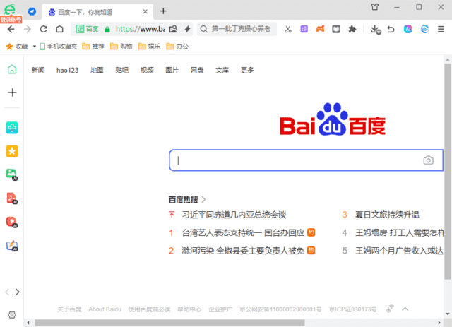 360安全浏览器16.1.6047.64绿色版-站源网