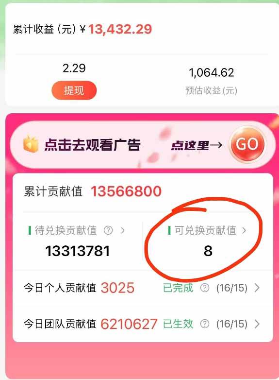 (16766期)最强看广告新项目单机50~500/天,0投入,0风险,有手机就可做!-站源网