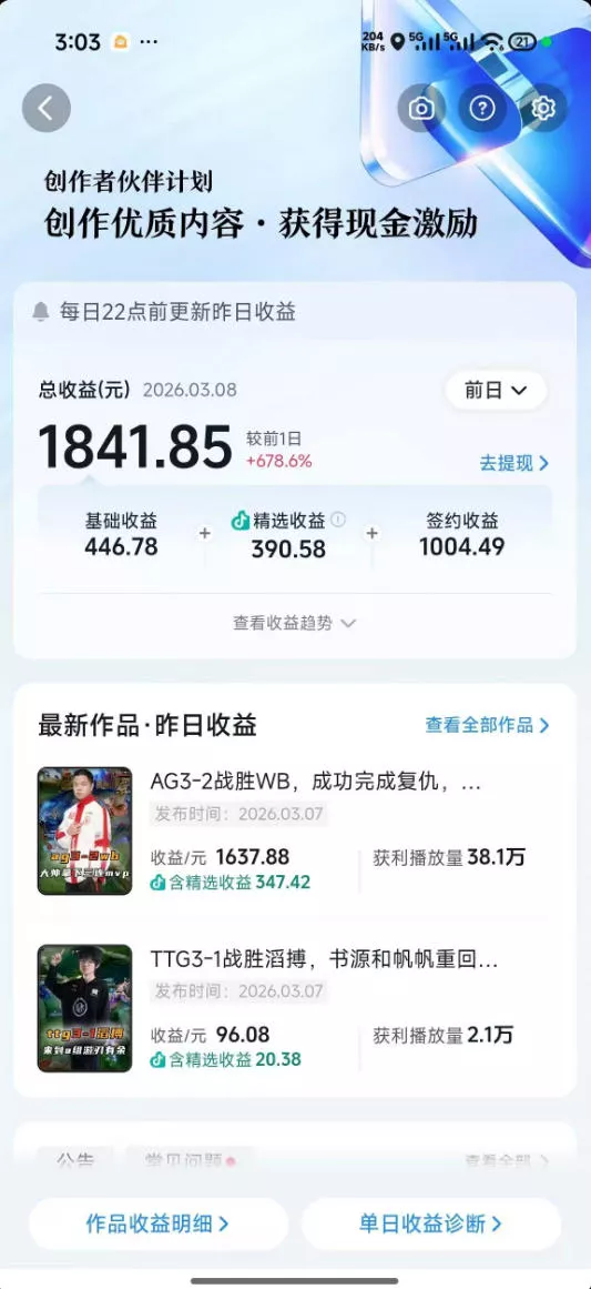 抖音11w博主王者荣耀解说课:零基础学文案配音剪辑,解锁伙伴计划,日入千元-站源网