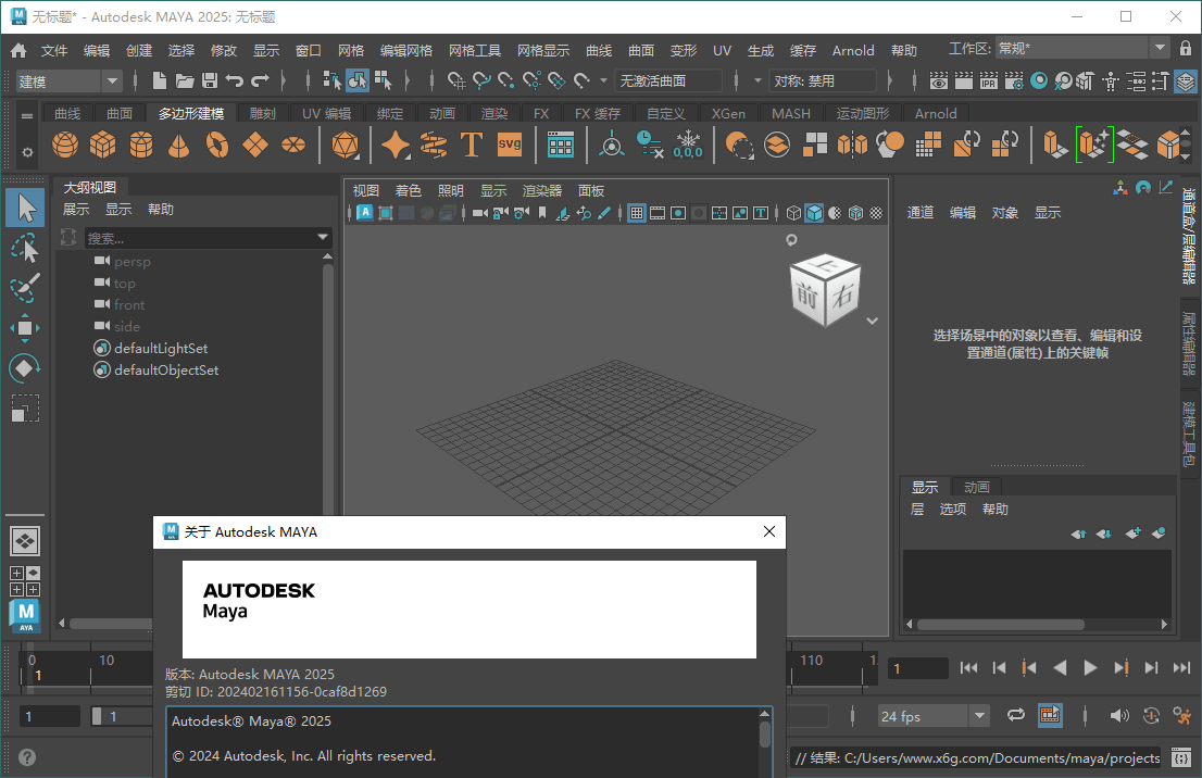 Autodesk MAYA 2027.1.0高级版-站源网