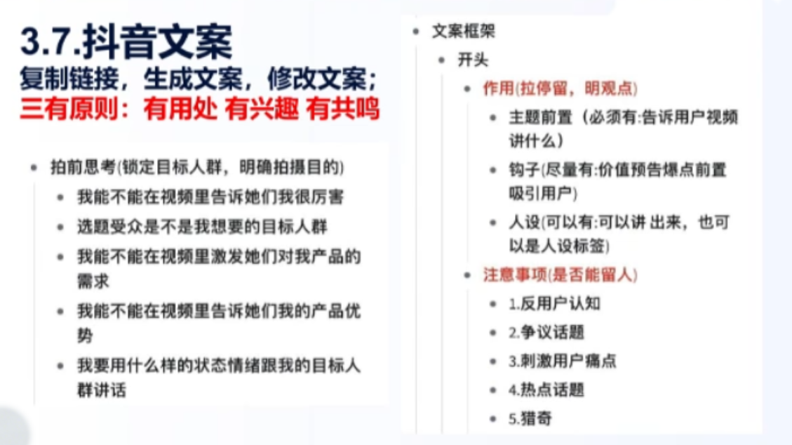 餐饮老板抖音实战指南：短视频引流+直播卖团购+精准投流+私域运营-站源网