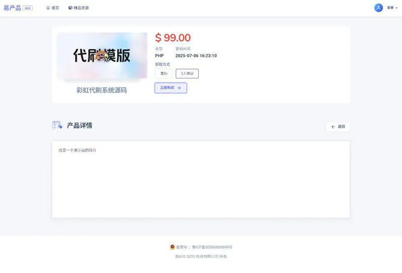 PHP在线虚拟团购商城系统源码-站源网