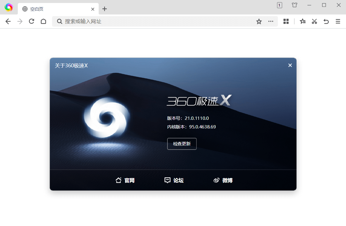 360极速浏览器X v23.1.1244.64绿色版-站源网