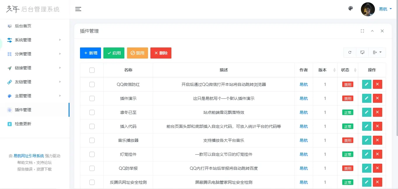 轻量级可扩展网址引导系统 带后台多套模板可选无需授权-站源网
