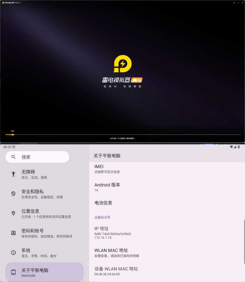 雷电模拟器14(64)v14.0.7.7绿色纯净版-站源网