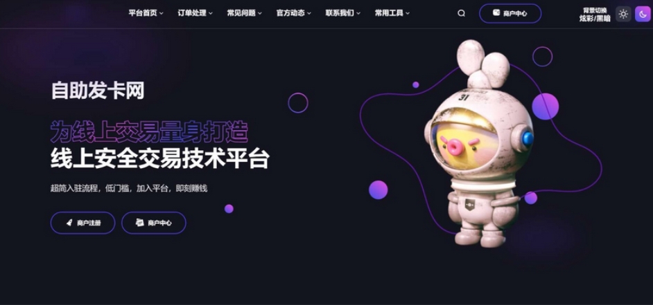 鲸发卡自动发卡平台 鲸发卡系统 鲸发卡免授权源码附带教程-站源网