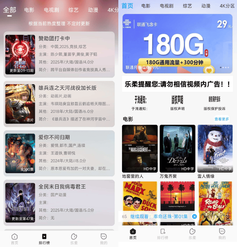 getapp影视APP源码 反编译APP附教程-站源网