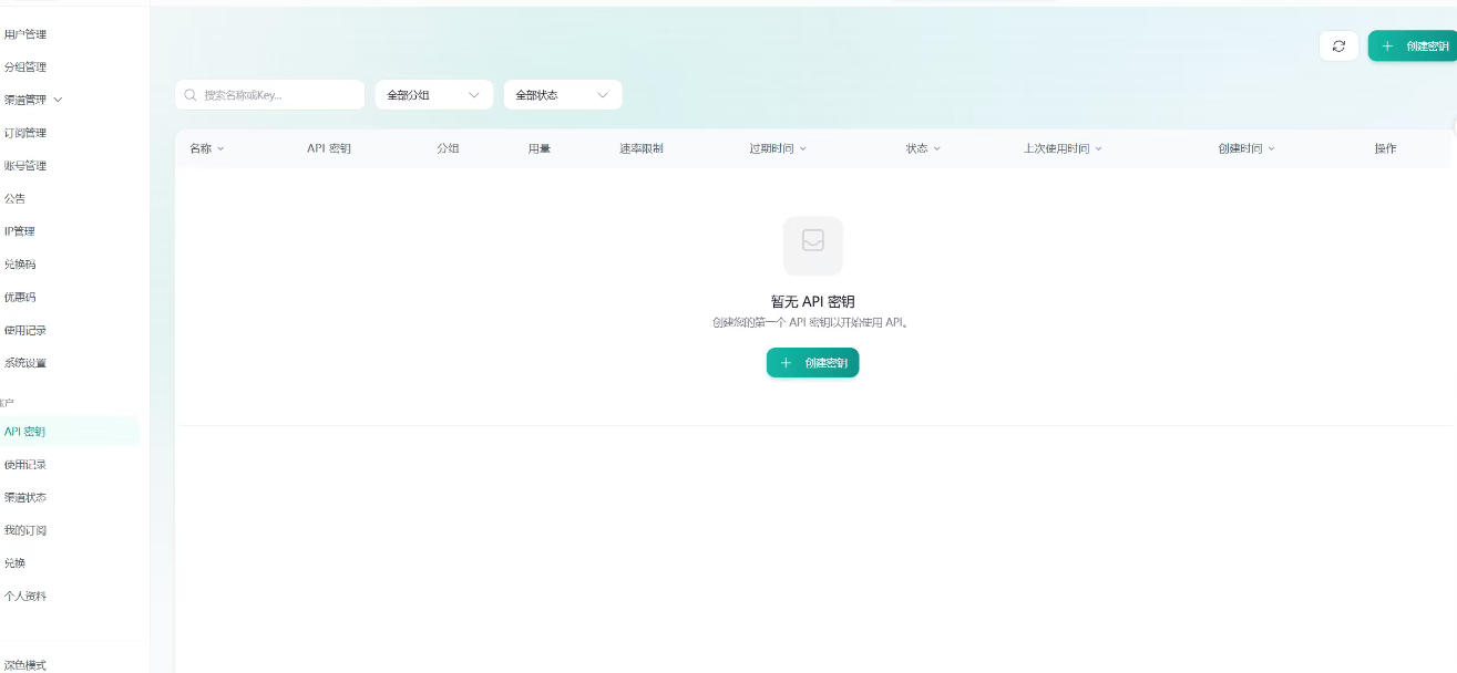 全网独家AI中转站搭建手把手教学，一节课讲透了-站源网