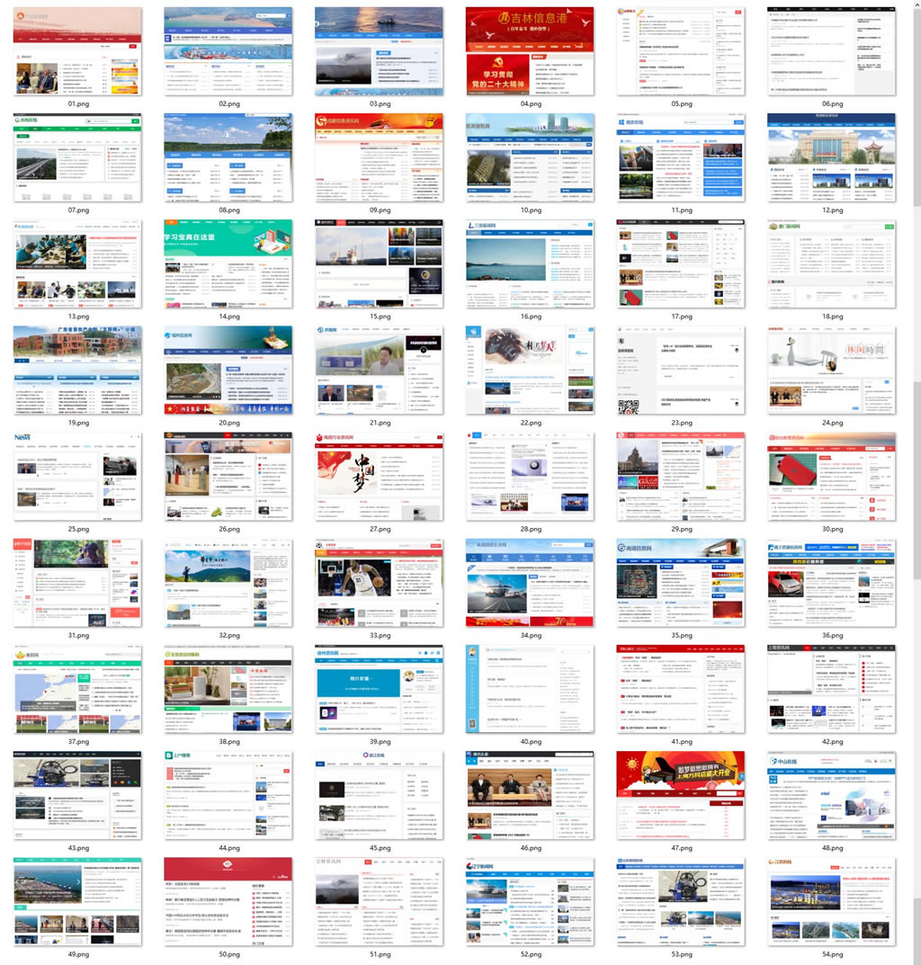 114套新闻类网站源码+采集规则+使用教程-站源网