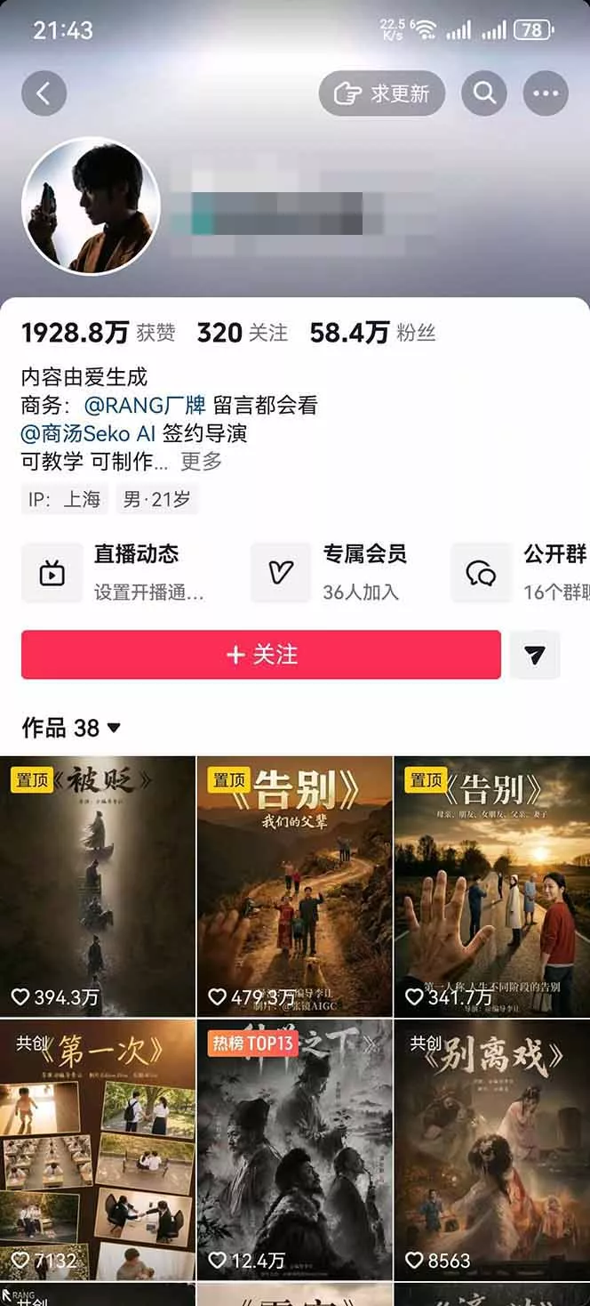 AI温情短剧创作者变现最新玩法：视频牛逼，条条爆款，精选独家分成计划，商单收徒-站源网