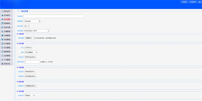 PHP最新仿天涯社区论坛系统网站源码-站源网