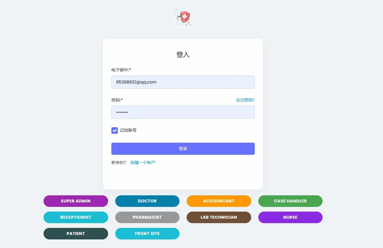 全开源医院管理预约系统源码-站源网