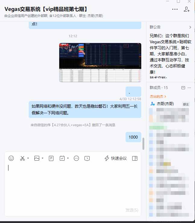 海外美金AI搬砖技术Vegas交易技术+聪明软件【训练营第七期】，日赚50-100U-站源网