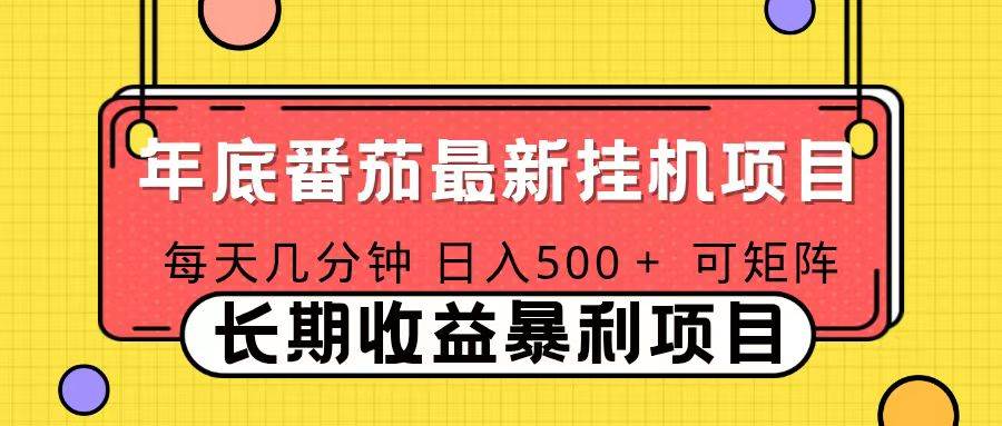 (16742期)2025年最新番茄音乐人挂机项目,每天几分钟,月入1000+,可矩阵,一台电脑支持多个账号-站源网