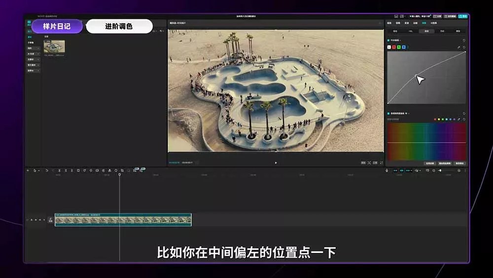 2026影视剪辑全能实战课|0基础到专业成片,全流程教学,高清带300G素材-站源网