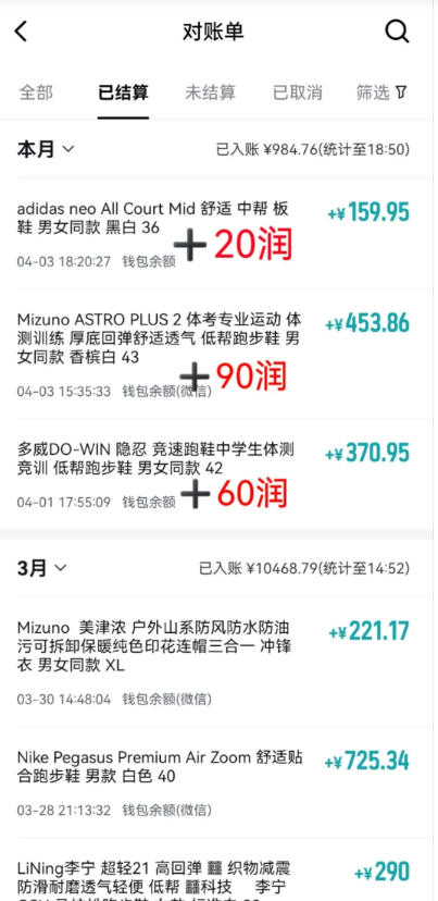 得物搬砖,0成本起步每天30分钟,月入2000+,0成本,0囤货,0发货,纯賺差价-站源网