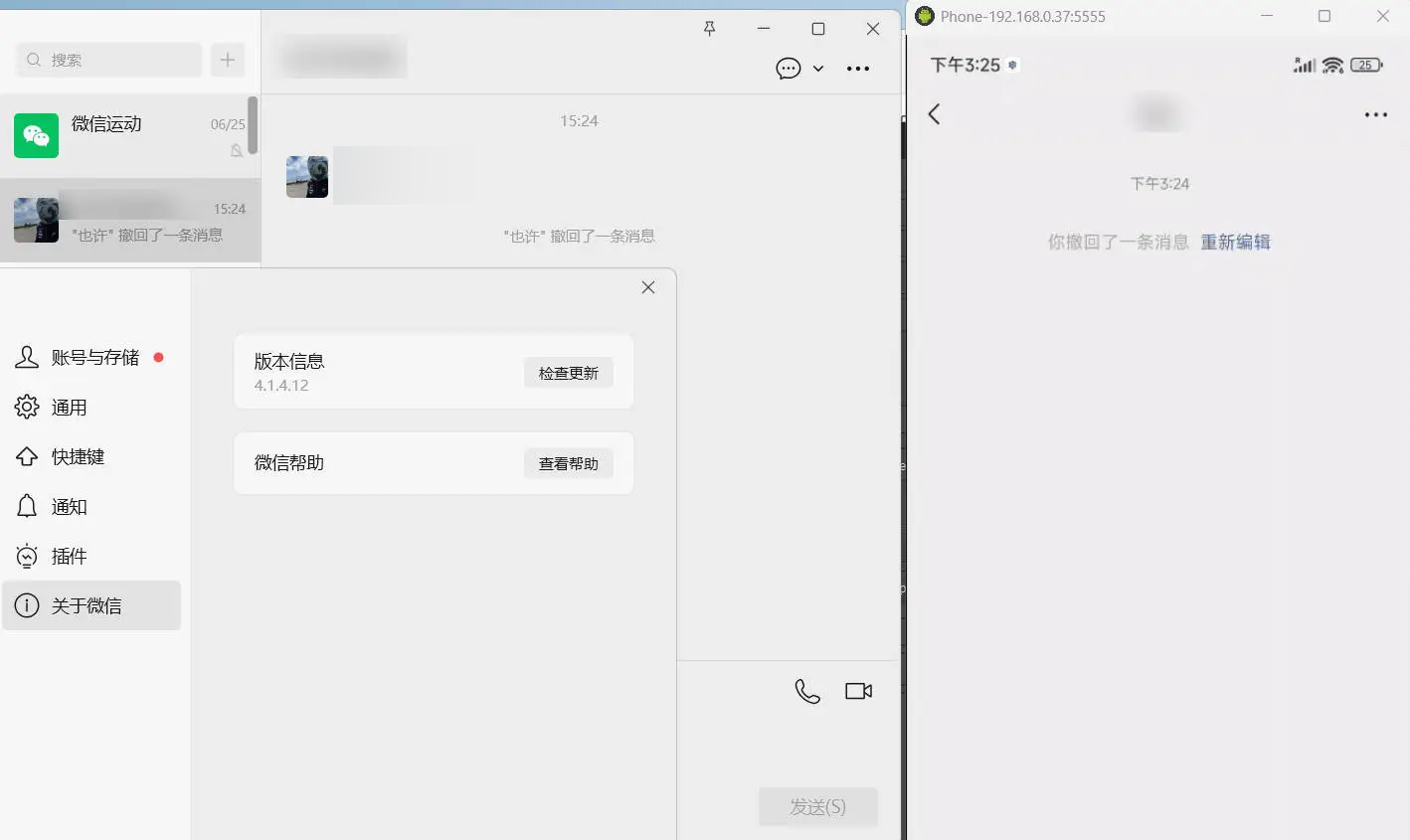 PC微信多开&防撤回插件 适用4.1.10.49-站源网