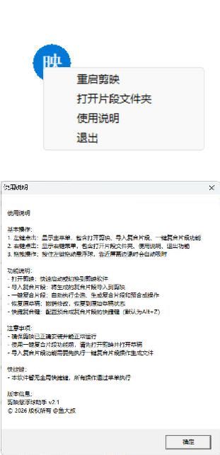 剪映助手悬浮球V2.1 附源码-站源网