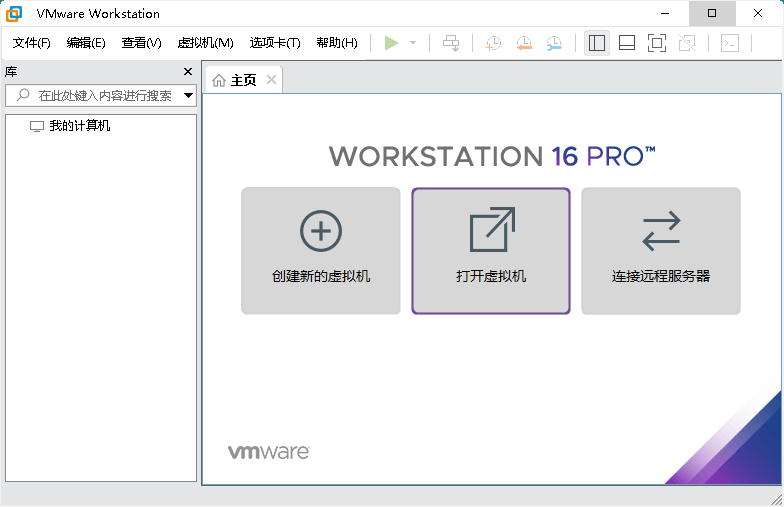 VMware Workstation Pro 26H1精简版-站源网