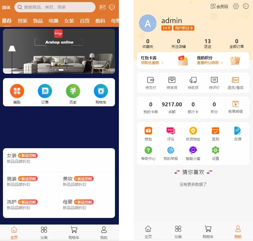 PHP跨境电商源码 多语言商城源码 支持代理+商家入驻+分销+等等众多功能 带详细安装-站源网