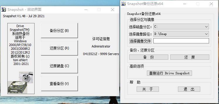 硬盘备份Drive SnapShot v1.51.0.1758-站源网