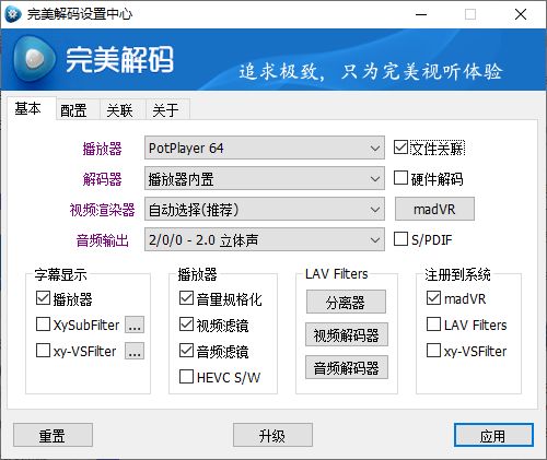 完美解码PureCodec 2026.06.06-站源网