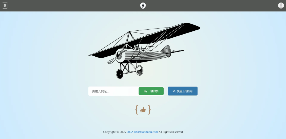 APP2025分发系统源码免签封装支持安卓和苹果及EXE程序分发-站源网