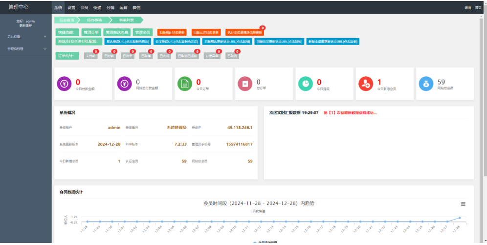快递寄件小程序源码 寄快递软件-站源网