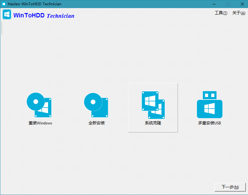 WinToUSB v10.8/WinToHDD v7.0.2-站源网