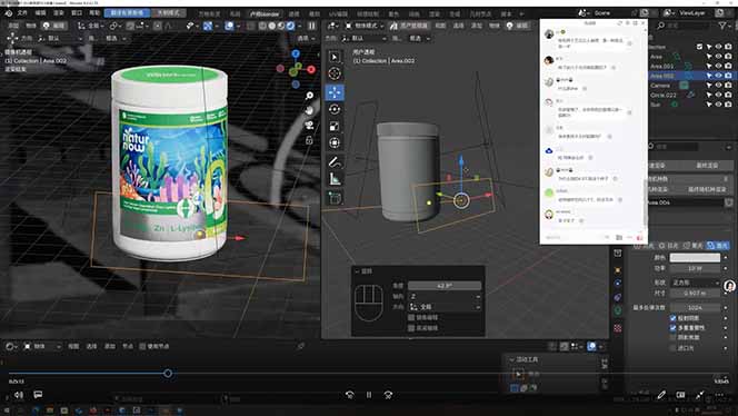 包装设计第七期 Blender 全能班！AIGC+品牌策划双加持，从平面到三维，助你进阶专业品牌设计师-站源网