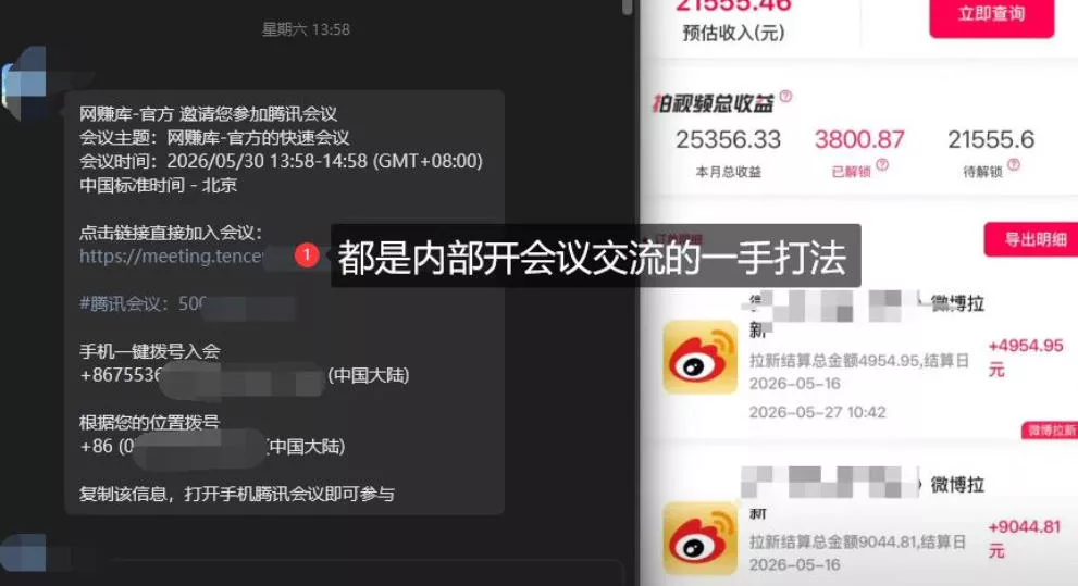 微博蓝海项目1.0_各种Sao操作整理+AI引流拆解,喂饭级教学-站源网