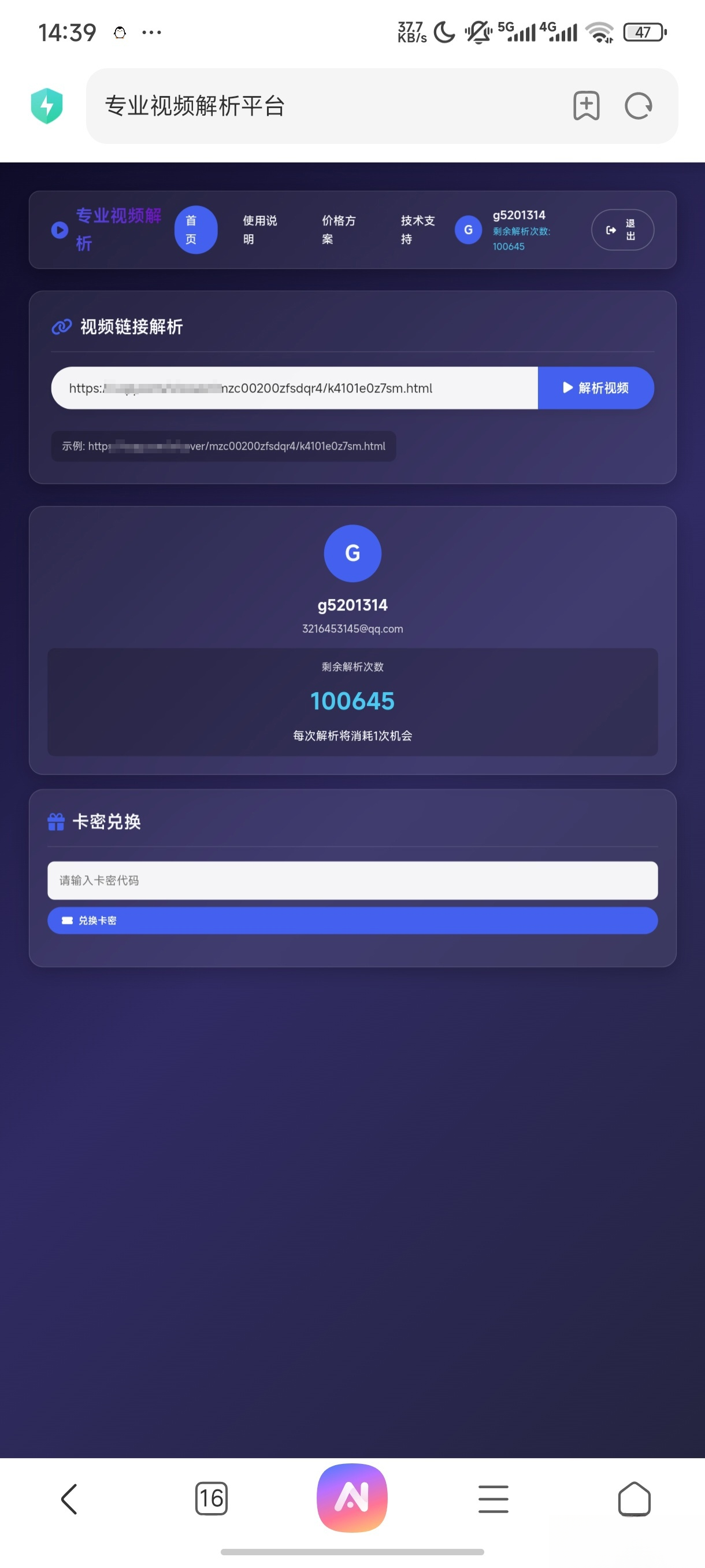 php视频解析网页-站源网