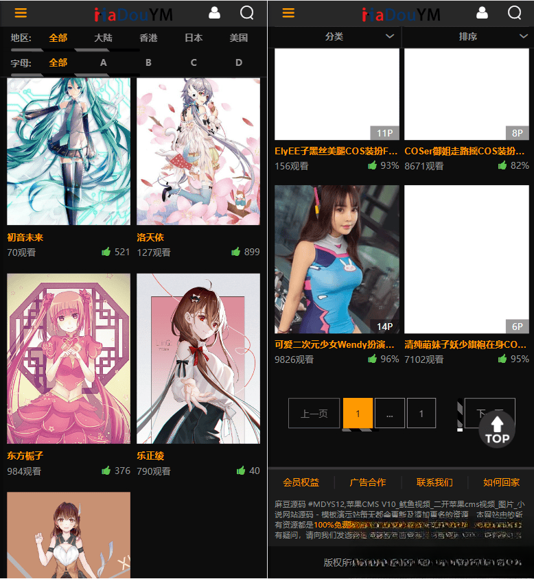 鱿鱼视频模板MDYS12麻豆模板源码支持小说视频写真-站源网