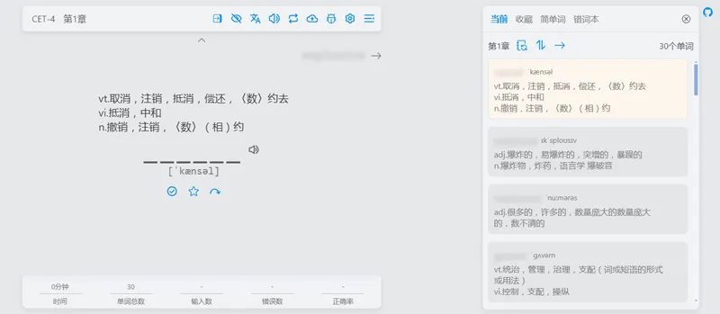 Vue开源在线网页背单词小工具源码-站源网