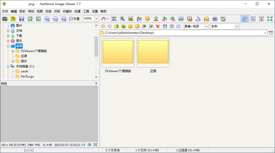 FastStone Image Viewer v8.4.0绿色版-站源网