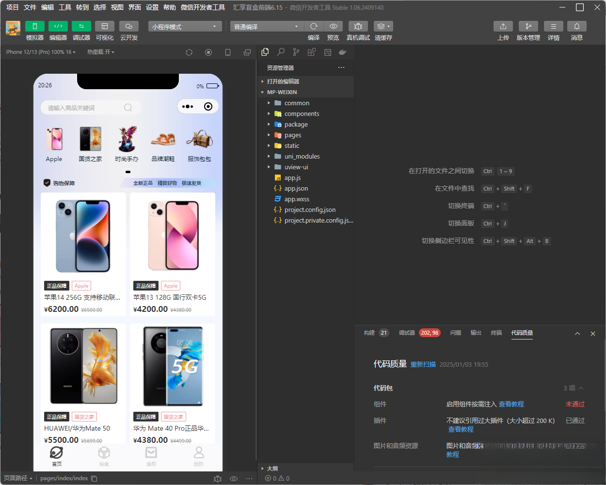 潮乎盲盒小程序源码-站源网