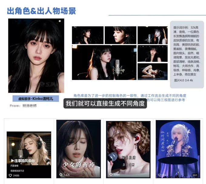 AI音乐MV全流程制作教程,从音乐生成到MV剪辑一站式搞定,打造属于自己的虚拟歌手-站源网