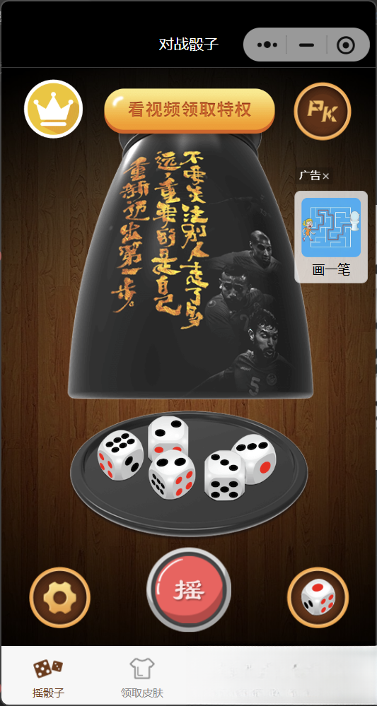 喝酒小程序神器流量主修复头像源码-站源网