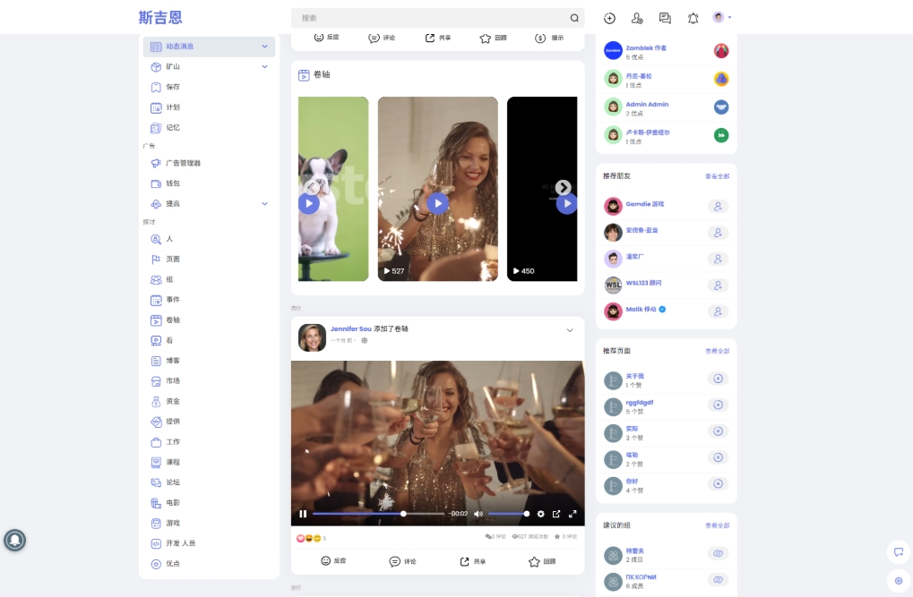 海外社交平台 PHP源码Sngine 4.0.4 多语言支持短视频和博客订阅-站源网