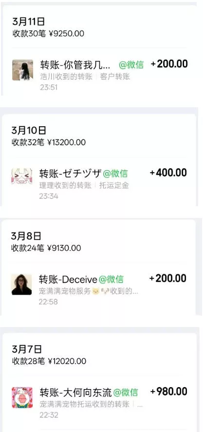 宠物托运阳光赛道賺钱教学,小众高刚需冷门项目,日均10单稳定盈利,单均利润200+-站源网